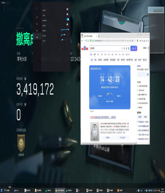 三角洲外挂u盘图片软件效果