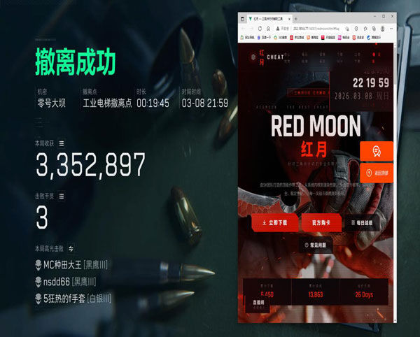 三角洲外挂u盘图片透视自瞄效果
